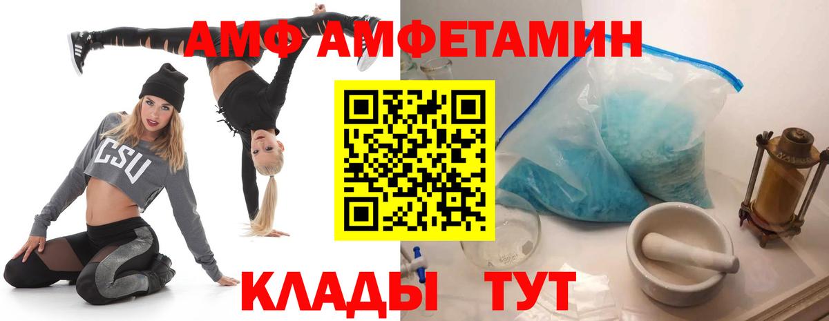 АМФ VHQ Кисловодск