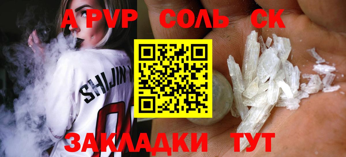 Кисловодск  Alpha-PVP СК КРИС  Вход с VPN 