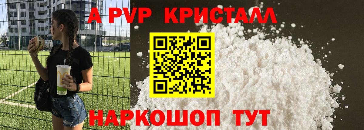 Alfa_PVP СК КРИС Кисловодск