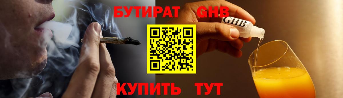 Бутират вода  Вход с VPN  Бутират  Кисловодск 