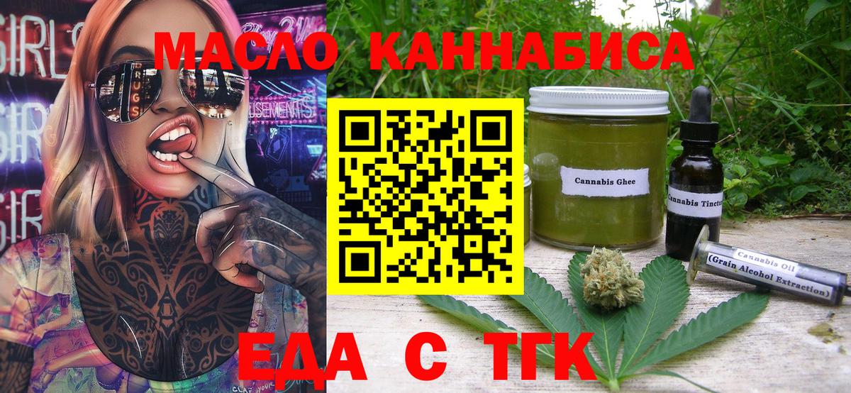 Печенье с ТГК марихуана Кисловодск