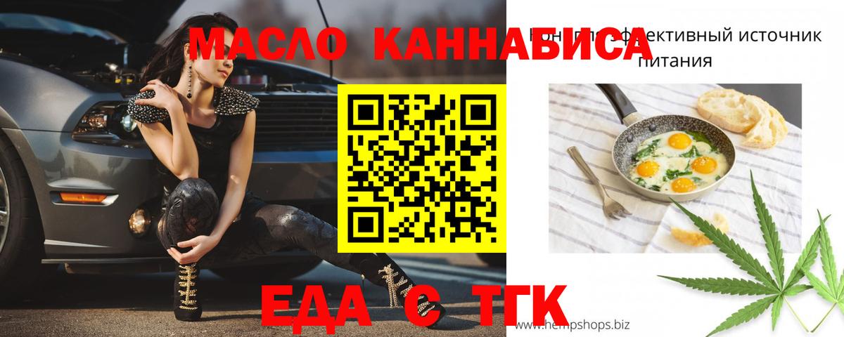 Cannafood марихуана  Вход с VPN  Кисловодск 