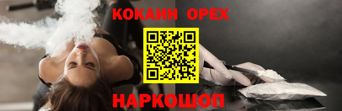 COCAIN VHQ  COCAIN Эквадор  Вход с VPN  Кисловодск 