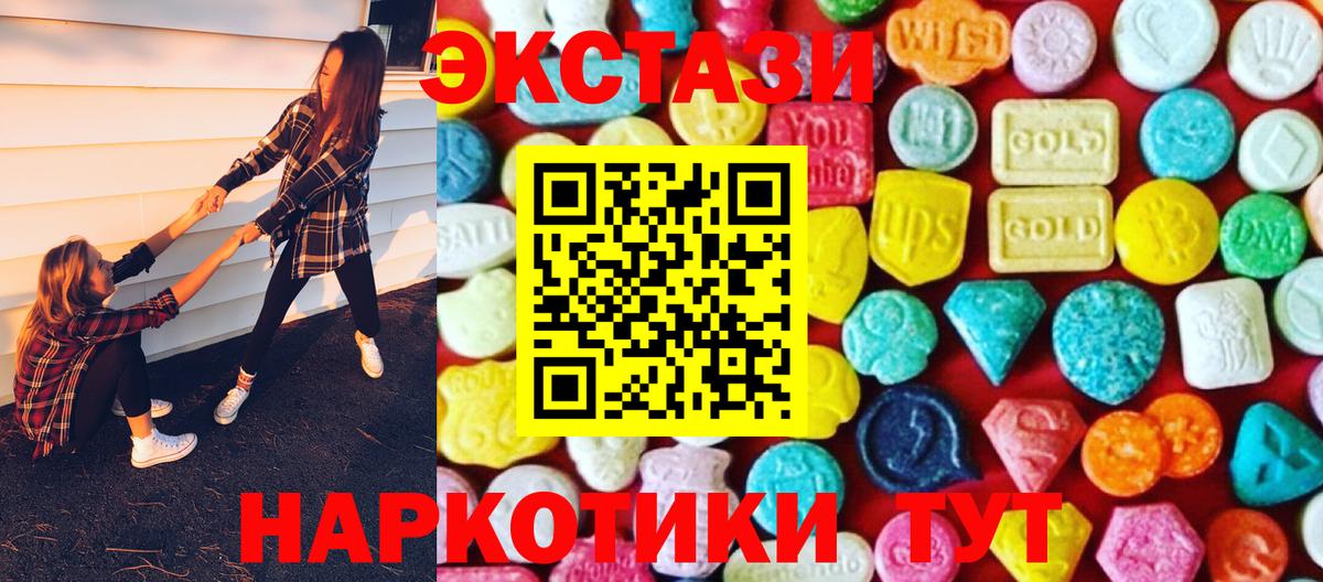 ЭКСТАЗИ таблы Кисловодск