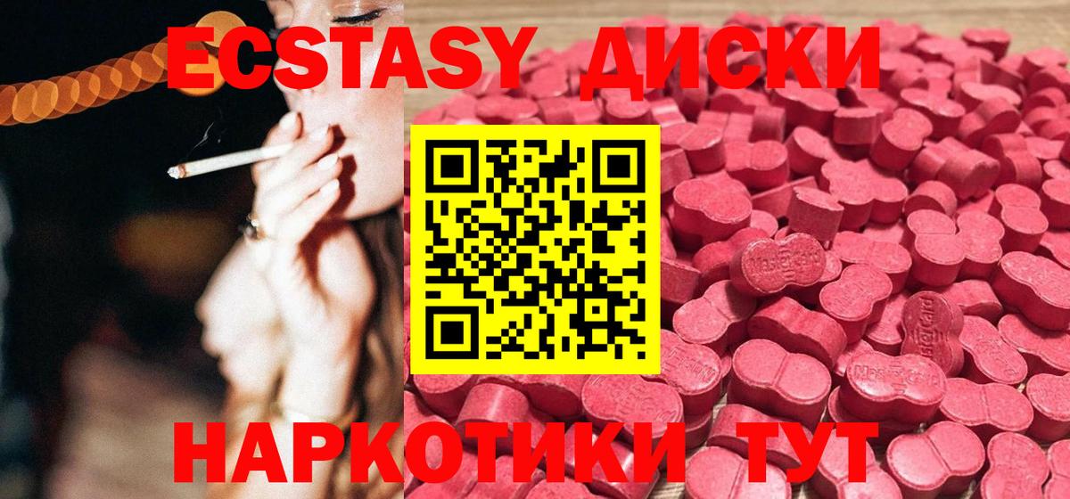 ЭКСТАЗИ  blacksprut как войти  Вход с VPN  Кисловодск  Ecstasy 280 MDMA  ЭКСТАЗИ 99% 