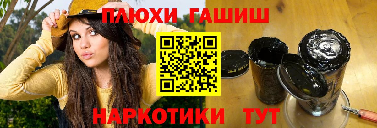ГАШИШ  ГАШИШ убойный  Вход с VPN  ГАШИШ гашик  Кисловодск 