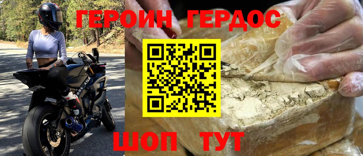 Героин Афган Кисловодск