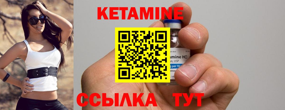 Кисловодск  КЕТАМИН VHQ  Вход с VPN 