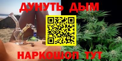 гашишное масло Комсомольск-на-Амуре
