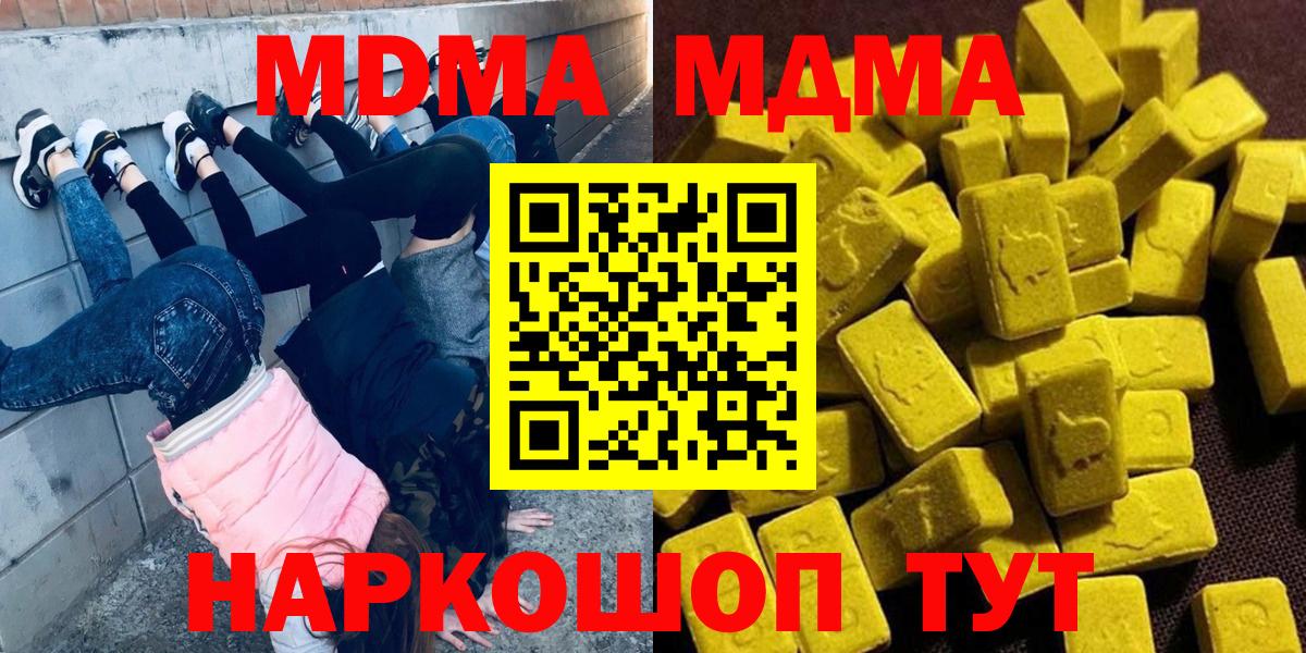 MDMA VHQ  Вход с VPN  Кисловодск 