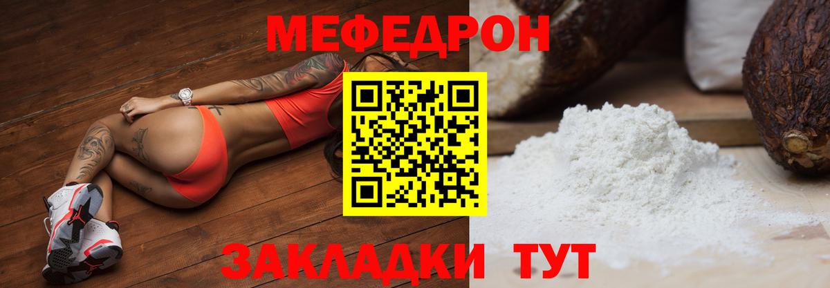 Кисловодск  МЯУ-МЯУ мяу мяу  МЯУ-МЯУ  Вход с VPN  Мефедрон 4 MMC 