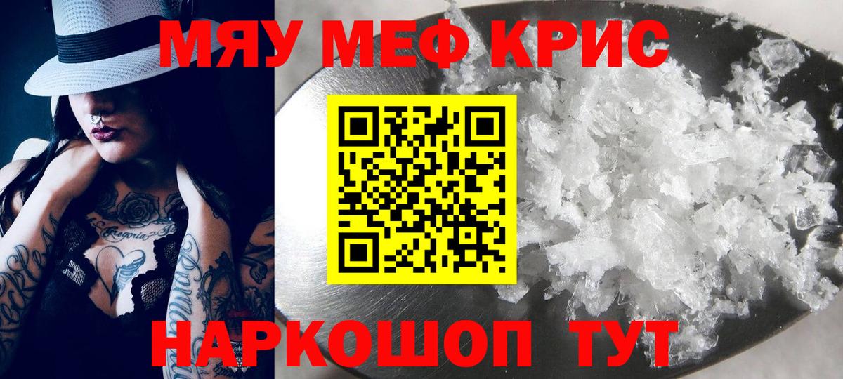 МЕФ мука Кисловодск