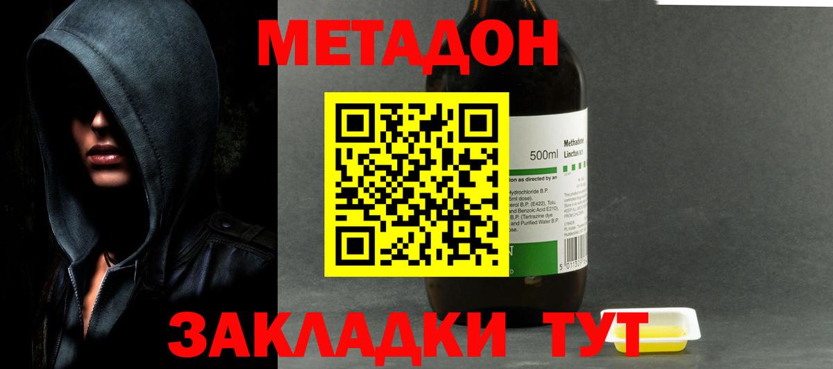 blacksprut зеркало  Вход с VPN  Кисловодск  МЕТАДОН кристалл  Метадон мёд 