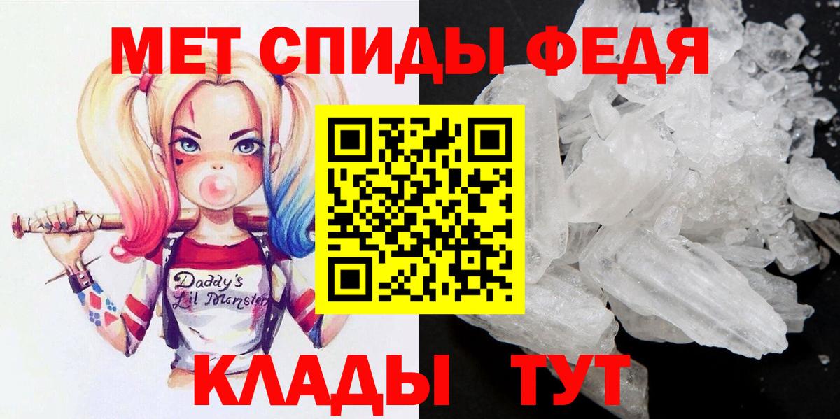 Первитин  Вход с VPN  Кисловодск  МЕТАМФЕТАМИН Methamphetamine 