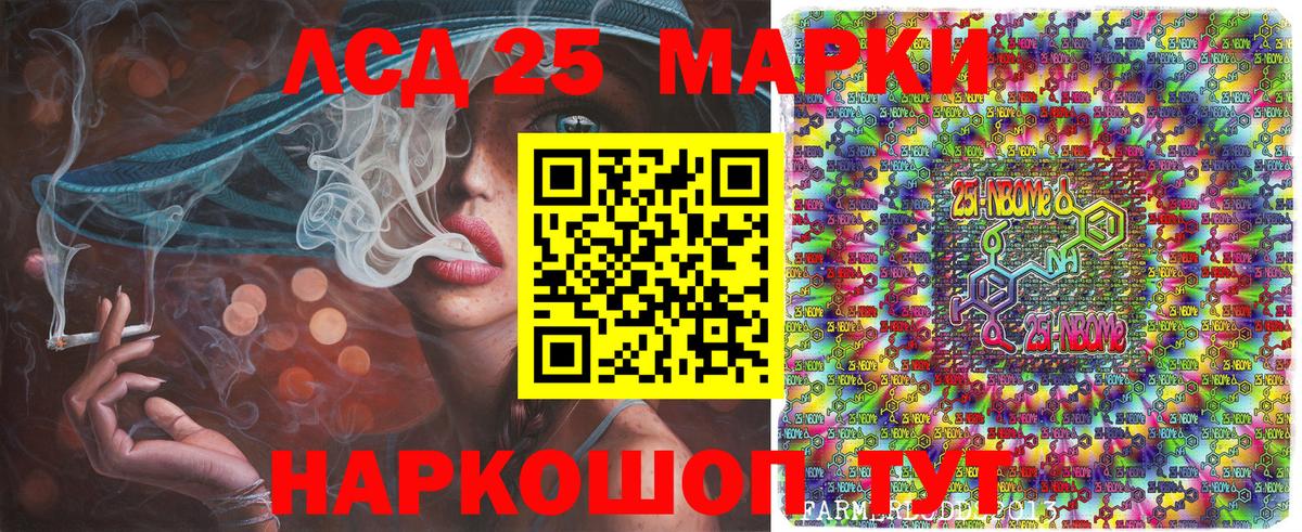 Наркотические марки 1,5мг Кисловодск