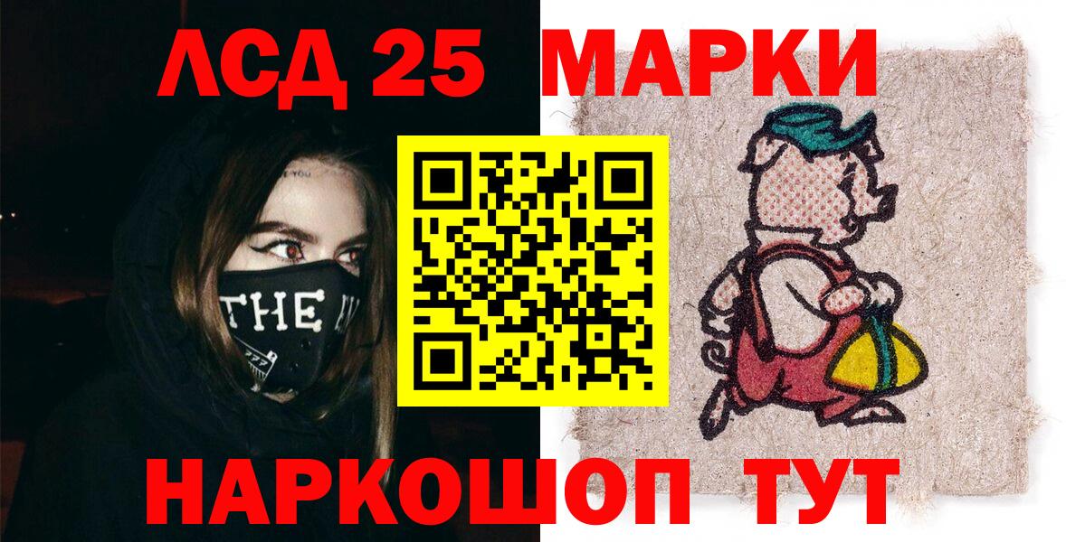 Кисловодск  Марки 25I-NBOMe 1,8мг  Вход с VPN  Марки 25I-NBOMe 1,8мг 