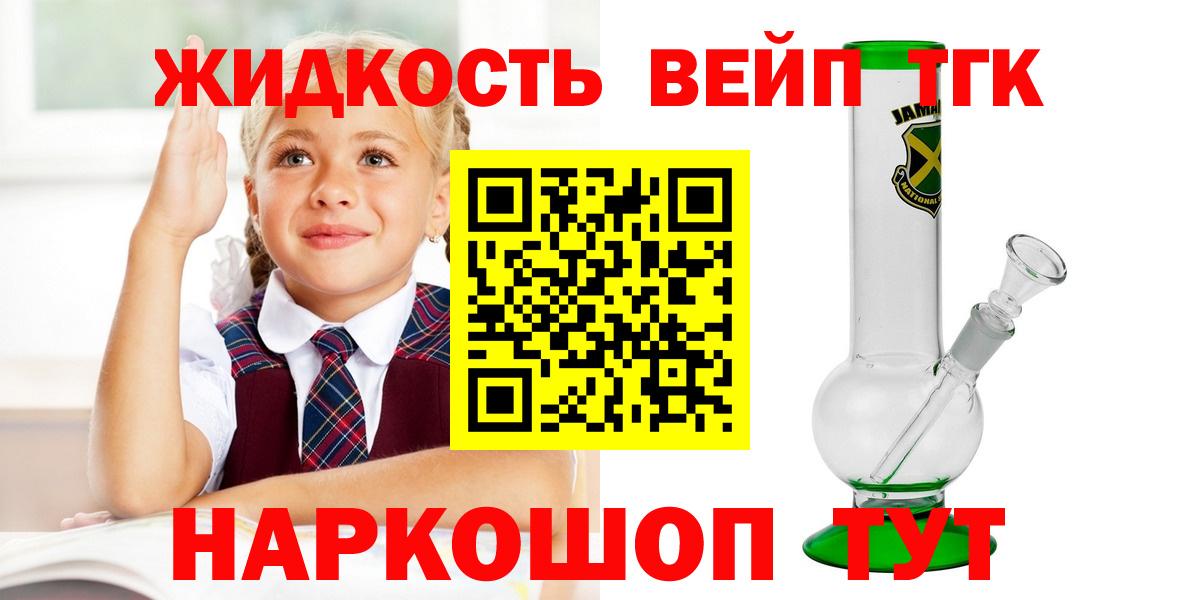 Дистиллят ТГК концентрат  Дистиллят ТГК концентрат  Вход с VPN  Кисловодск 
