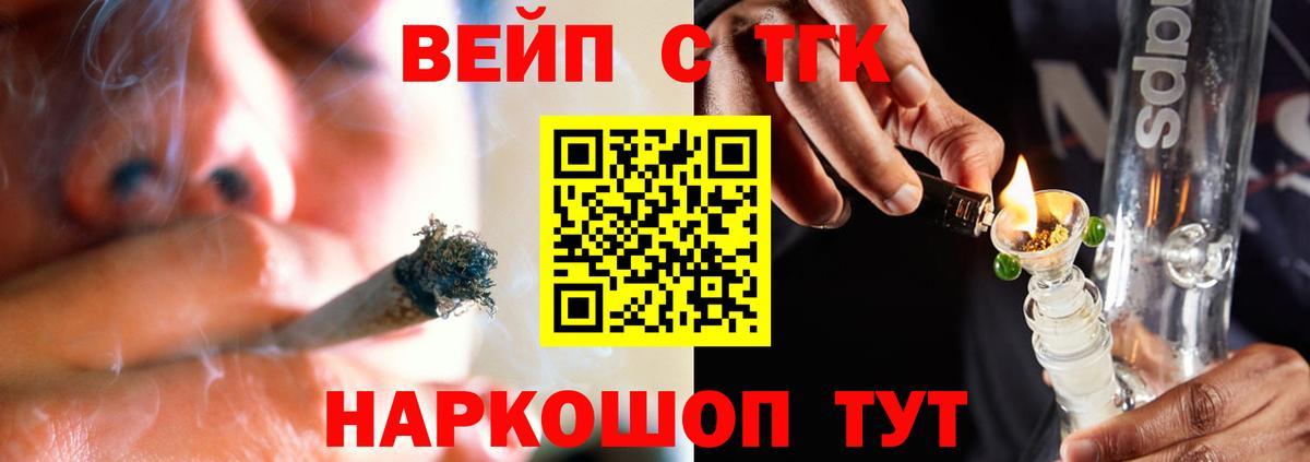 Дистиллят ТГК жижа Кисловодск