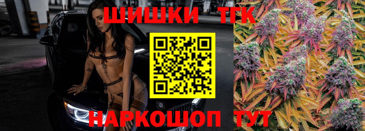 Каннабис Bruce Banner Кисловодск
