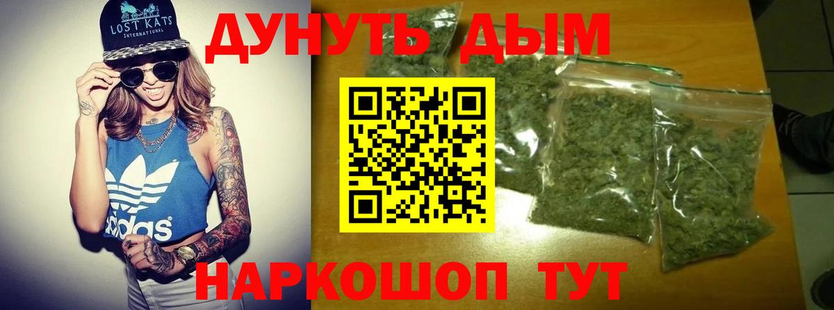 Каннабис AK-47  Канабис OG Kush  Кисловодск  Вход с VPN  Марихуана Ganja  Канабис сатива 
